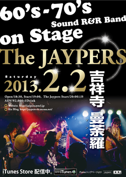 2013_02_mandara_flyer_a