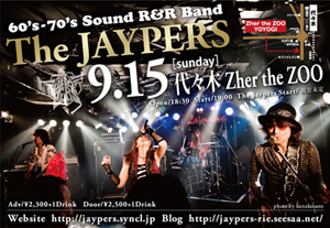 2013_09_zher_the_zoo_flyer_small