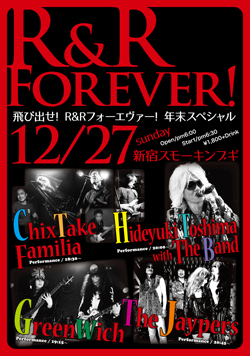 2015_12_smokin_flyer