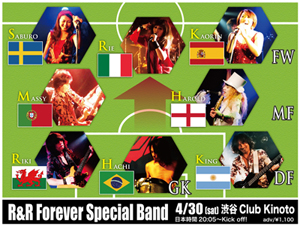 R&R_forever_special_2016