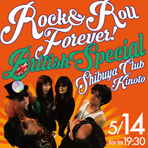 R&amp;R_Forever_British_Special_Flyer_01