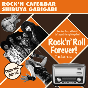 2018_1_13_R&amp;R_Forever