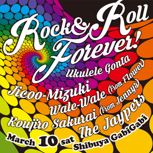 2018_1_13_R&amp;R_Forever