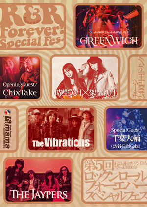 R&amp;R_forever_2018_B