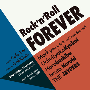 2018_1_13_R&R_Forever