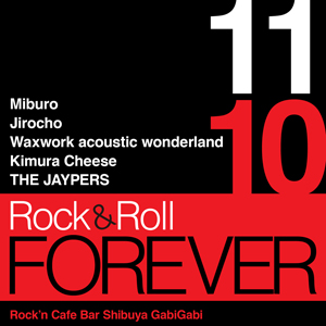 2018_1_13_R&amp;R_Forever