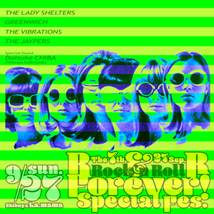 R&R_forever_2020_Stripe_S